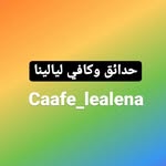caafe_lealena كوفي شوب - @caafe_lealena - Instagram