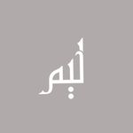 L E E M  |   لـــــــيــــــم - @leem.couture - Instagram