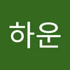 이하운957 - @leehaun0 - TikTok