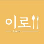 다산 이로 - @leero_dasan - Instagram