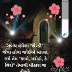 Leena Dave - Facebook