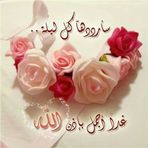 Leena Saeed - Facebook