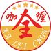 咖喱全 Ka Lei Chun - Facebook