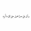 Lela Asfour - @lelaasfour - TikTok
