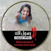 Leila Hakimi - @leila.hakimi5 - TikTok