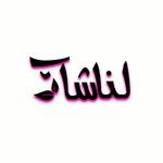 لناشاپ| فروشگاه پوست و مو lena shoop - @lena_shoop.ir - Instagram