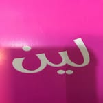 LEN_1 - @len_cookies - Instagram