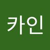 레나카인 - @lenacain - TikTok