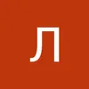 Лена Хан - @lenahan7 - TikTok