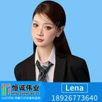 Lena Huang - Facebook