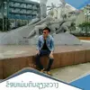 Leng Lor - @2165856581 - TikTok