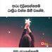Lenora Fernandez - Facebook