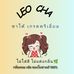 Leo cha ผงชาใต้ หอม เข้ม รสชาติใบช... - Facebook