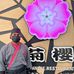 Leo Friend  - Facebook
