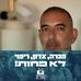 Leor Grady - Facebook
