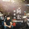 Lobang team - @leohong_85 - TikTok