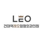 건대역레오정형외과 - @leoorthopedic - Instagram