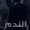 الضياع،💫💔 - @leonardsmallwood - TikTok