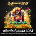 Leroy Richards - Facebook