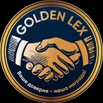 Юристы по сопров. Бизнеса GOLDEN LEX - @_golden.lex - Instagram