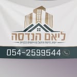 ליאם הנדסה - @liam_handasa - Instagram
