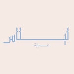Lilas Abaya | لِيــلاس عباية - @lilas.abayas - Instagram