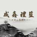 成鑫禮籃 - @lilan_cheng - Instagram