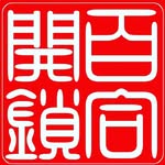 百合開鎖 Locksmith - @lily_locksmith - Instagram