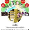 𝐋𝐢𝐧 𝐑𝐨𝐬𝐞 𝐛𝐫𝐚𝐧𝐝 - @makcheat07 - TikTok