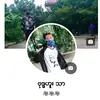 Lin Tun - @lintun18 - TikTok