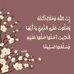 Lina Abdo - Facebook