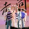 奔赴TNT - @chenlingjun1 - TikTok