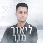 ליאור מור - @lior_mor_singer - Instagram
