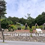 리사숲속마을 - @lisa_forestvillage - Instagram