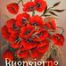Luisa Lagorio - Facebook