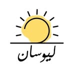 لیوسان - @_livsun_ - Instagram