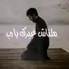 Loay Mohamed - @loay_mohamed6 - TikTok