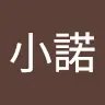 陳小諾 - @loganchen6262 - TikTok