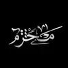 جلاوي 💞🧿 - @loisrowan7 - TikTok