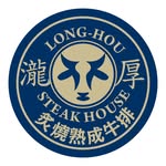 瀧厚炙燒熟成牛排 - @longhou.steak - Instagram