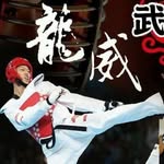 龍威跆拳道館 楠梓館 - @longwei.tkd.gym - Instagram
