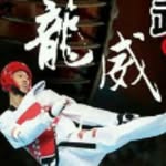 高雄市龍威跆拳道-總館 - @longwei.tkd.gym_gangshan - Instagram