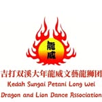 双溪大年龍威文藝龍獅團🇲🇾🦁 - @sp_longwei2022 - Instagram