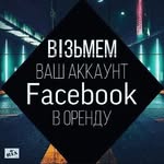 Оренда фейсбук|Верефікація Revolut 18+ - @facebok__orendaa - Instagram