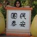 Loretta Choi - Facebook