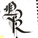 @lorraine.calligraphy - Instagram