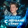 LoubankStreet - @loubankstreet - TikTok