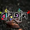 Raihan Kabir - @lowellwilliams175 - TikTok