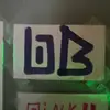 graff stuff - @lucas.graffiti - TikTok