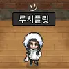 루시플릿 - @lucyfleet_ - TikTok